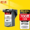 Tianwei PG-835 Black High Capacity Ink Cartridge for Canon Pixma Printers