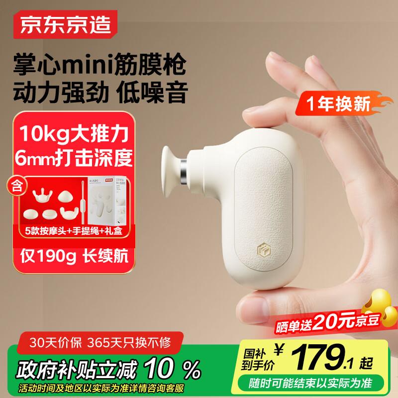 Jingdong Smart Palm Mini Fascia Gun X5