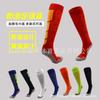 Myka Football Socks, Stockings, Basketball Socks, Adult Children'S Men'S Thickened Towel Bottom Non-Slip Sports Socks, Towel Socks