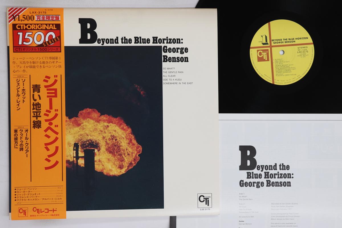 

LP Record GEORGE BENSON - Beyond The Blue Horizon LAX3175 CTI 1978 Japan Obi Jazz Used