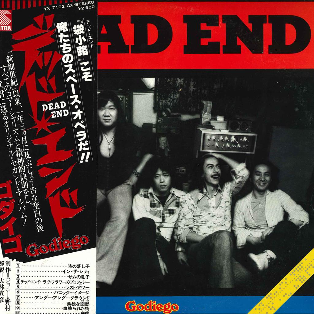 LP Record GODIEGO - Dead End YX7192AX SATRIL 1977 Japan Japanese Pop/Rock Used