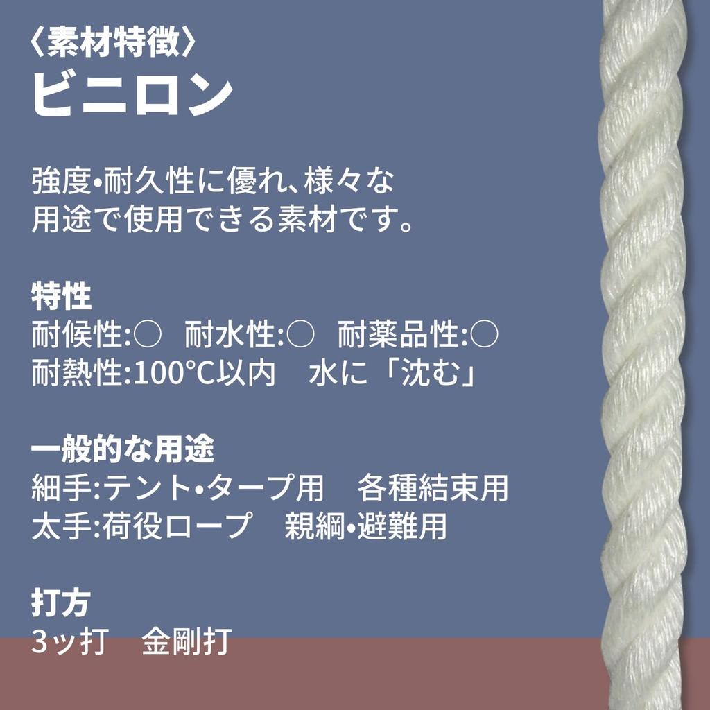 Yutaka Make Cremona Rope 6mm X 30m Bobbin, RV-4,