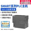 Moduł Kontrolera AIMOSHUN S7-200 SMART PLC