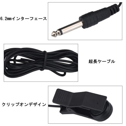 Portable Instrument Microphone/Vocal Pickup with Clip, Easy Attach/Detach, 6.2mm Interface and Extra-Long Cable, Instrument Accessory