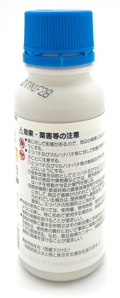 Syngenta Japan Insecticide Affirm Emulsion 100ml