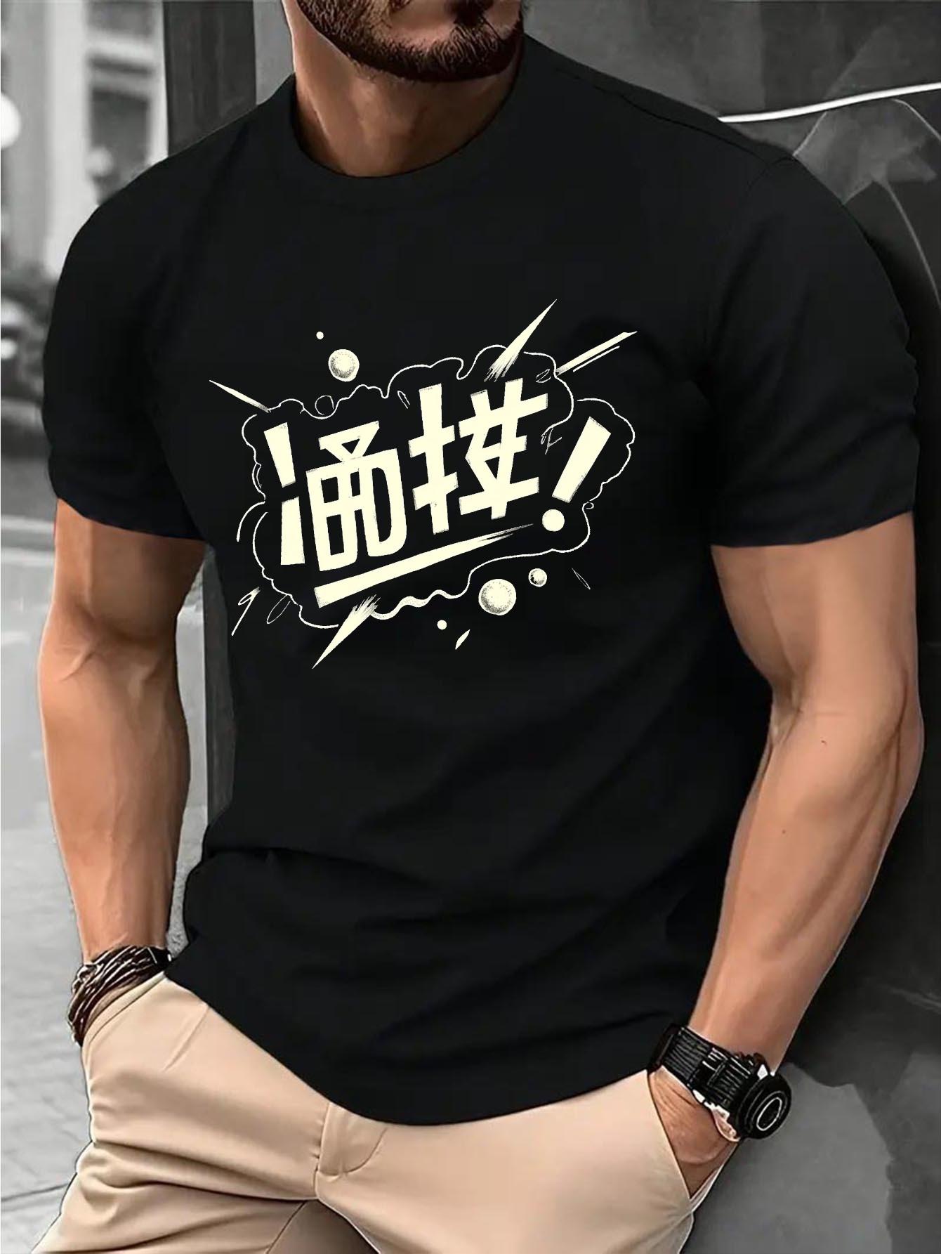 

Summer Cotton Blend T-shirt - Press On Graphic Print XXL