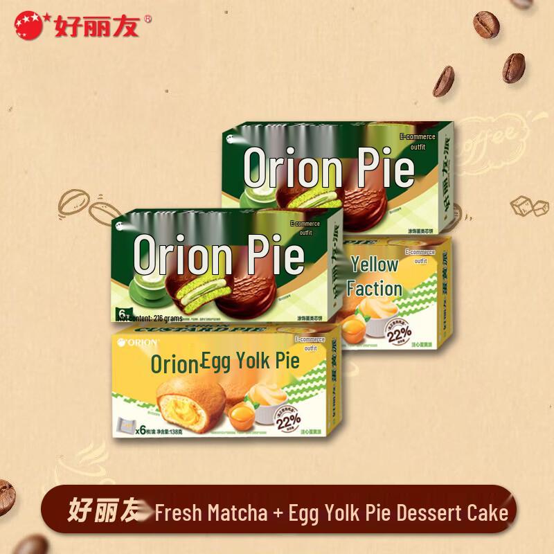Orion Mixed Flavor Pie Snack Box