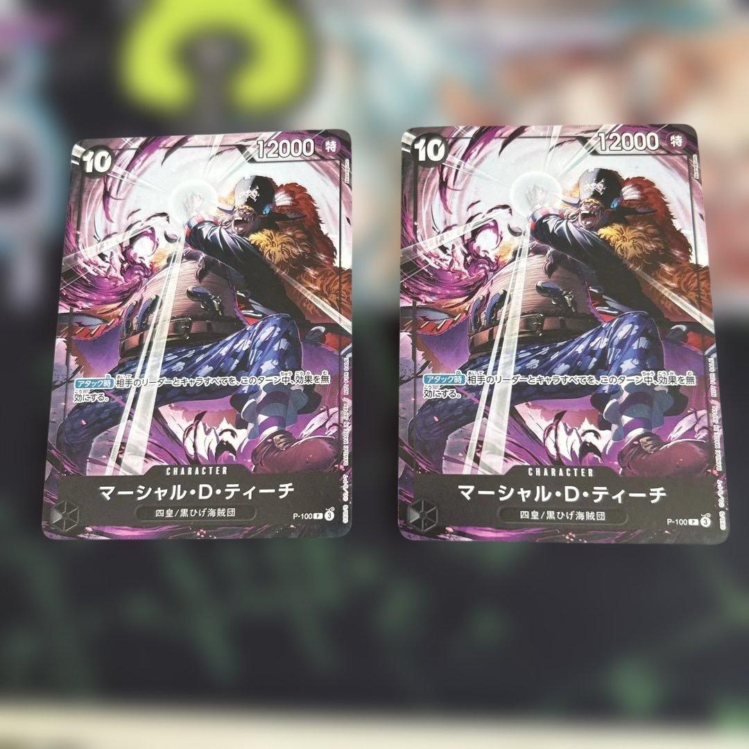 One Piece Card Marshall D. Teach Teach Exchange Meeting Promo p-100