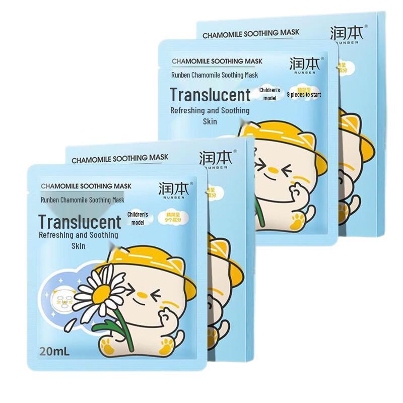 RUNBEN Kids Moisturizing Cat Face Mask (5-Pack)