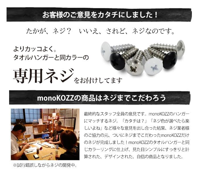 monoKOZZ Towel Hanger 800mm Wide Matte Black In (Thick Pipe) (Made Japan)