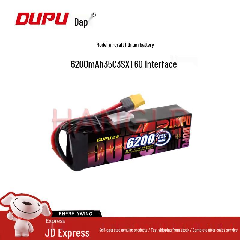 Dapu High Capacity RC LiPo Helicopter & Drone Battery