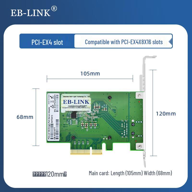 EB-LINK 10G Single-Port PCI-E Server Network Card