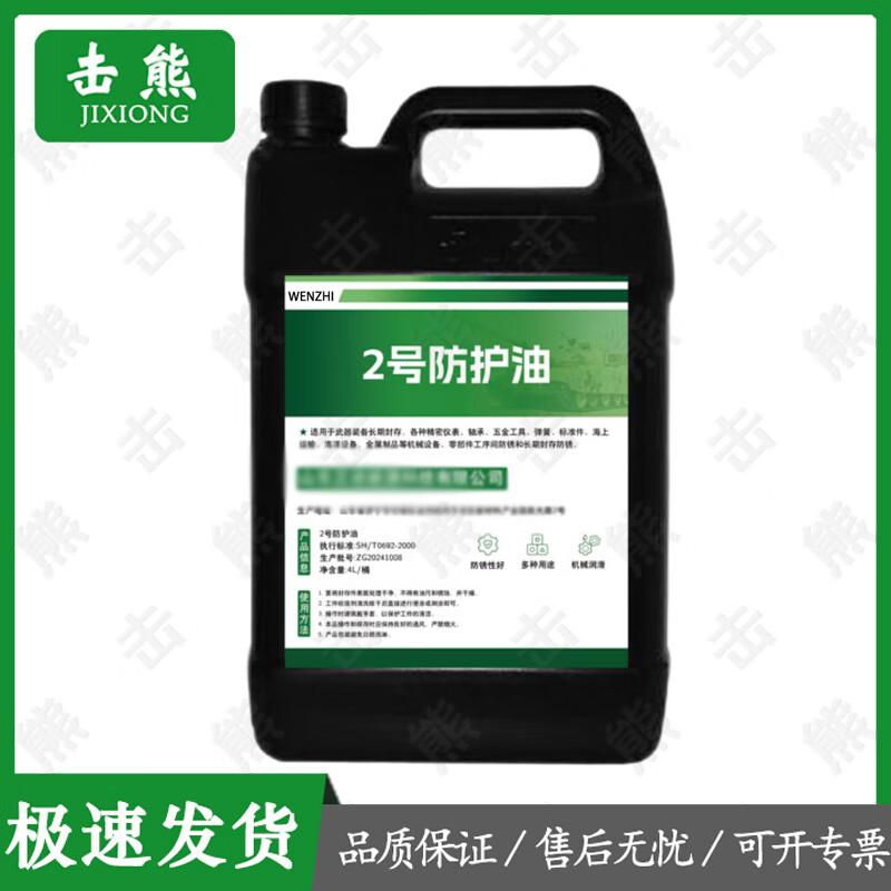 

Jixiong No. 2 Multi-Purpose Protective Oil, 4L