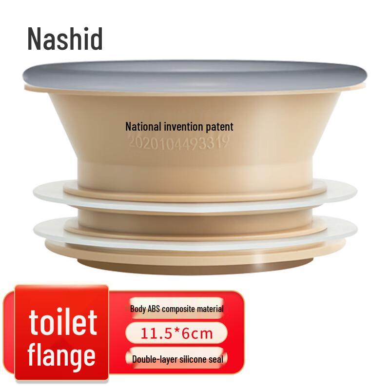 Nashide XJ516 Toilet Flange Sealing Ring