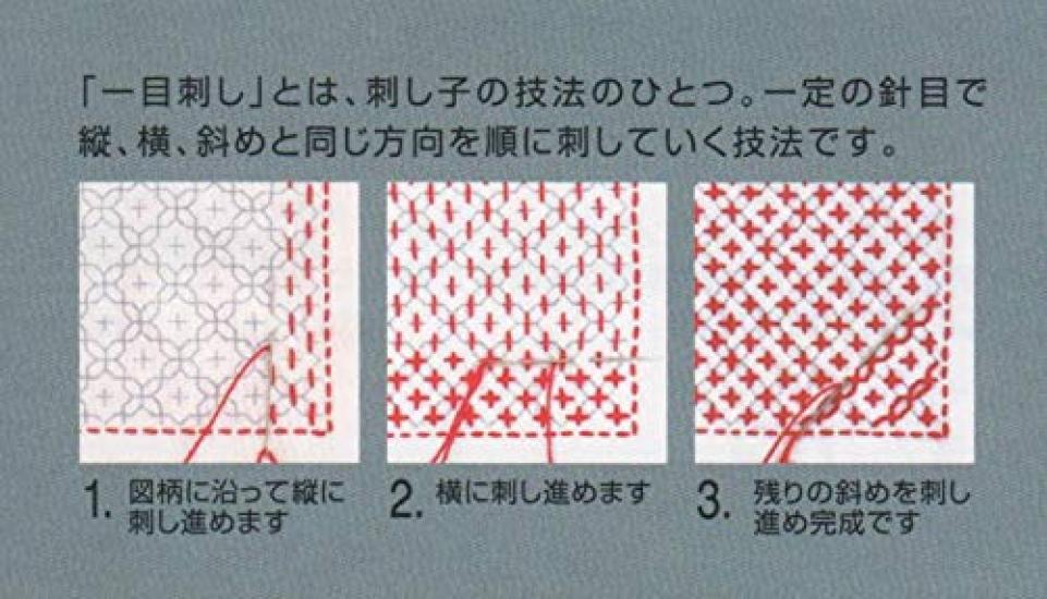 Olympus Sashiko Fabric Pack Sashiko Flower Dishcloth Square Seven Treasures design included sold separately - One-Stitch (White) H-1064 Water-soluble