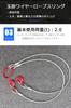 2-leg Wire Rope Sling, 1.5m, 2000kg (2t) Capacity, with Lifting Hook Ring. [2-leg, 2.0t]