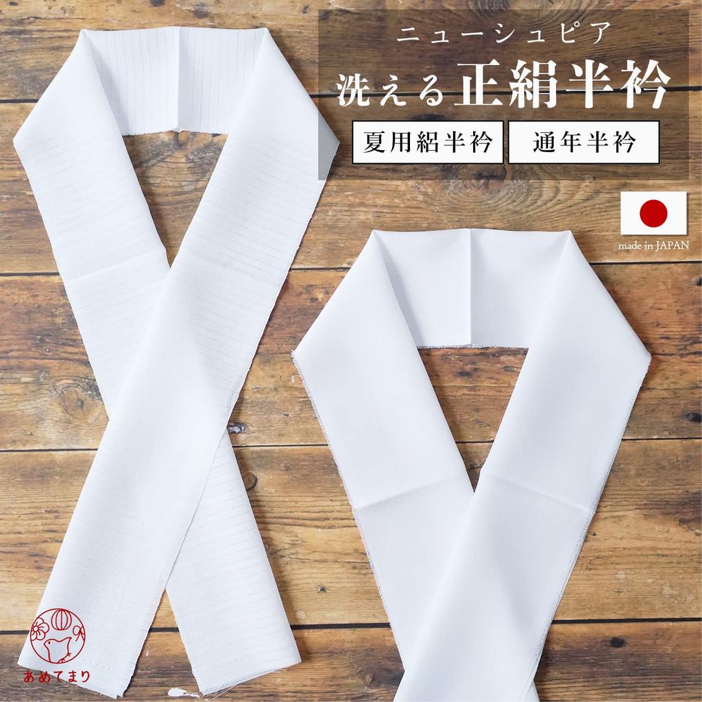 [Amemari] Demi-Col en Soie, Blanc Uni, Lavable, 100% Soie, Traitement Anti-Jaunissement, Élégant, Tenue Formelle, Toutes Saisons, Été, Tissage RoShioze,