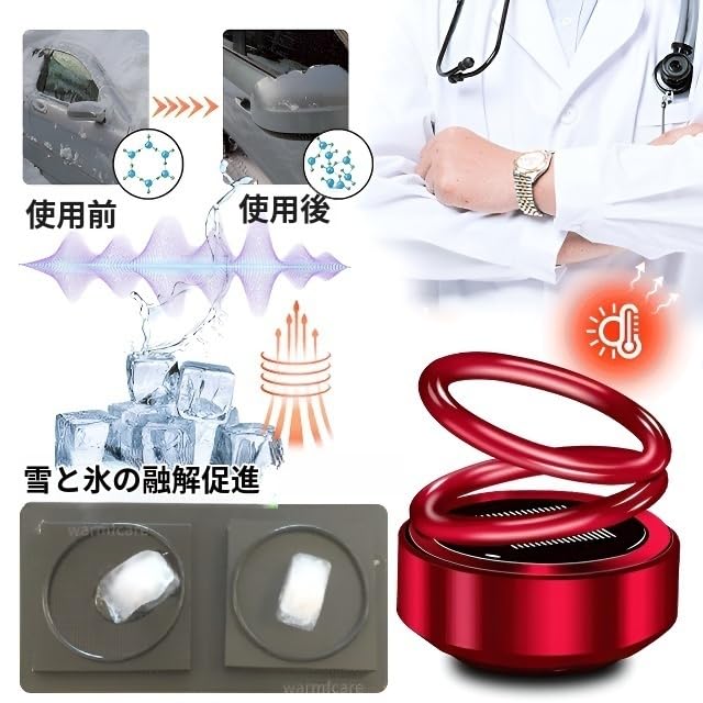 Car Defroster Car Portable Heater Car Warmer Portable Car Heater Solar Windshield Heater Fast
