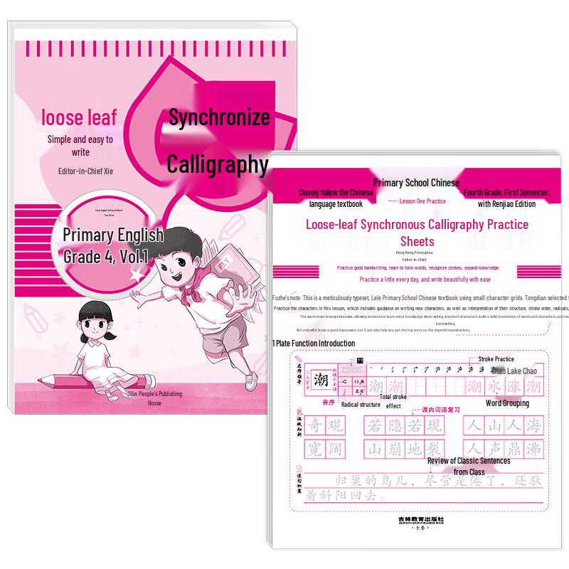 Loose-leaf Copybook for Primary 4, Semester 1 (Chinese & English)