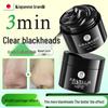 Deep Pore Cleansing Blackhead Mud Mask