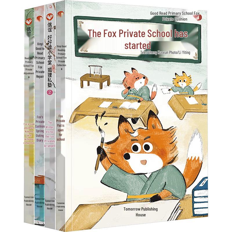 Xinyi Good Read Primary School Series: Fox Private School Picture Book Set