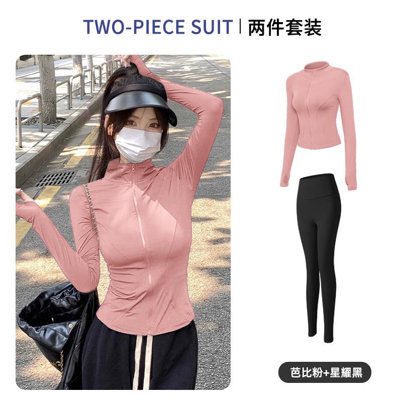 Sunscreen clothes, quick-drying clothes, sports jacket, tight-fitting exercise top, yoga clothes, long-sleeved zipper cardigan, running fitness