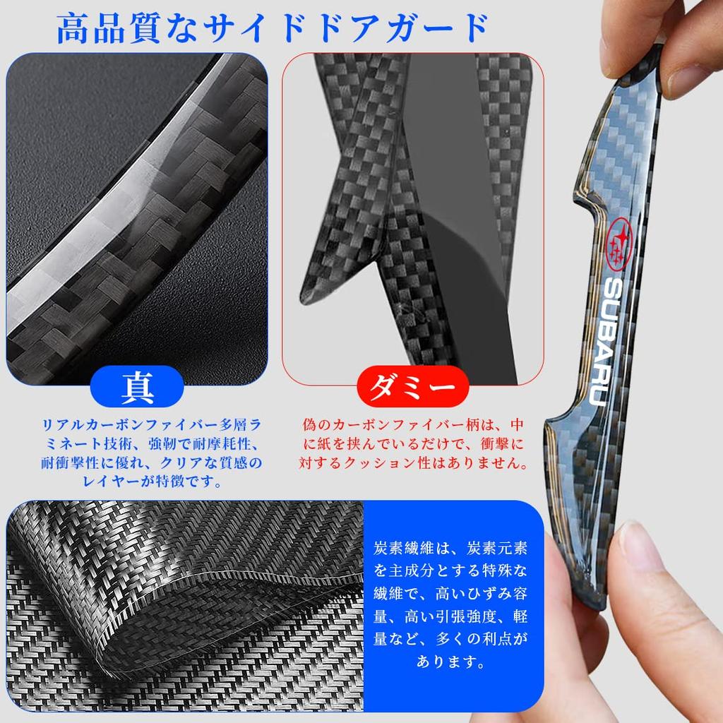 TEUCRO Side Door Guard Door Trim Door Protector Side Door Bumper Car Sticker Suzuki Carbon Fiber Protective Sticker for Automotive Door Protector