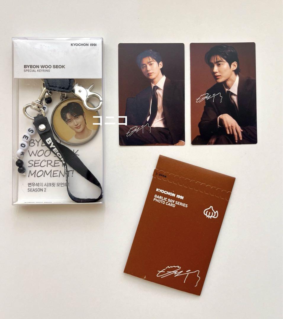 

[USED] [Korea] 2-piece set Kyochon Chicken Byun Woo Seok keychain trading card B