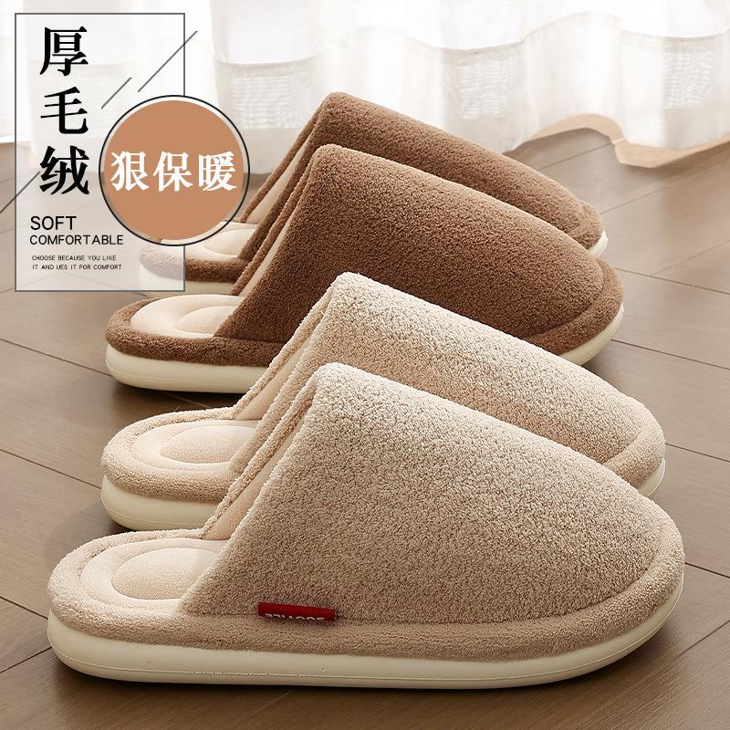 Soft Winter Fluffy Slippers Women Warm Plush Simple Home Indoor Non-slip Autumn Cotton Slippers Men