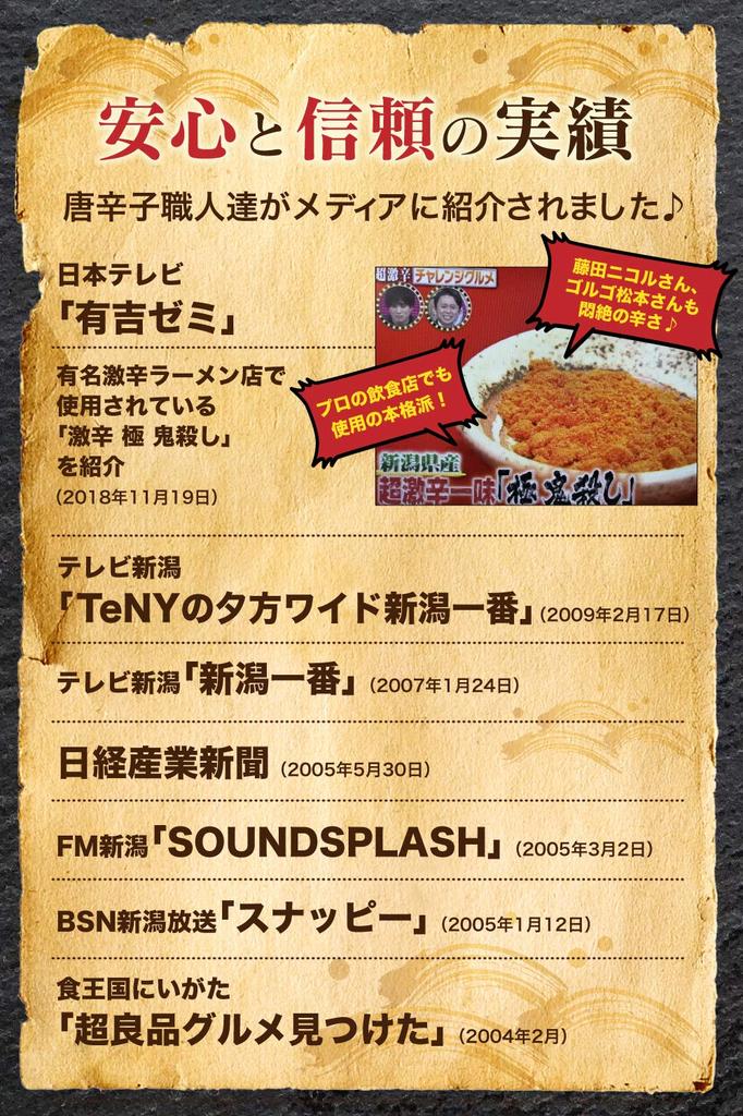 Gokoni Kisarishi Extremely Spicy Ichimi Togarashi Powder with Capsaicin Stand Pack Zipper 50g X 2 Bags