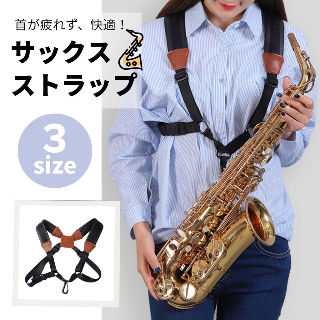 S.T.S.G Saxophone Strap, Shoulder Strap, Stable, Shoulder Cushion, Saxophone Shoulder Bag, Pressure Relief, Comfortable (Small)