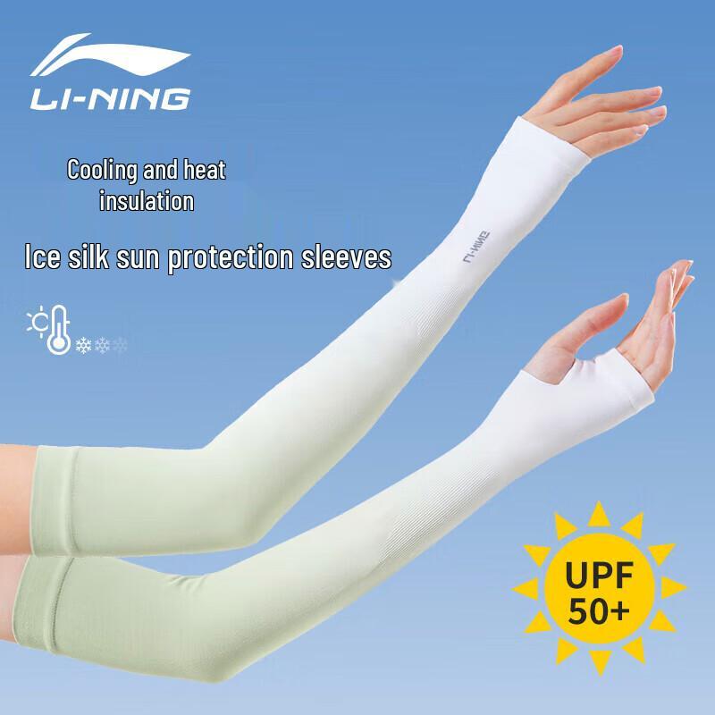 Li-Ning 2025 Gradient UV Protection Ice Sleeves 1 Pair