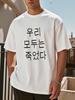 Unisex Loose Crew Neck Soft Cotton T Shirt Vertical Korean Letter Minimal Print Short Sleeve Casual Outdoor Urban Daily Outfit Tee