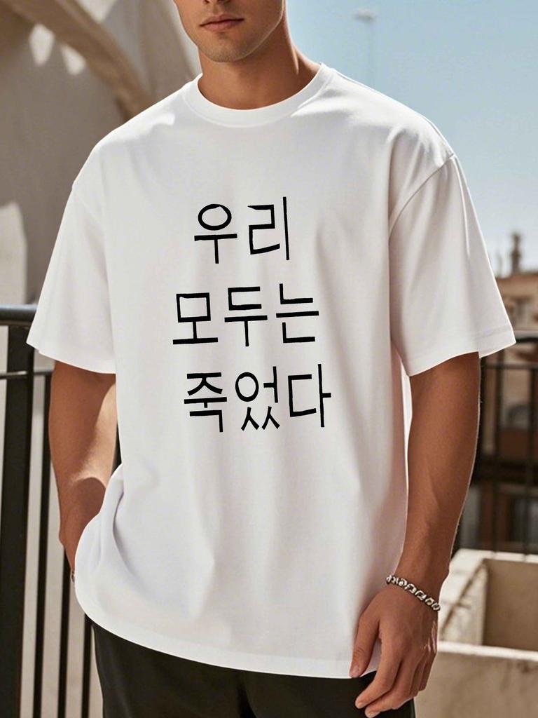 Unisex Loose Crew Neck Soft Cotton T Shirt Vertical Korean Letter Minimal Print Short Sleeve Casual Outdoor Urban Daily Outfit Tee