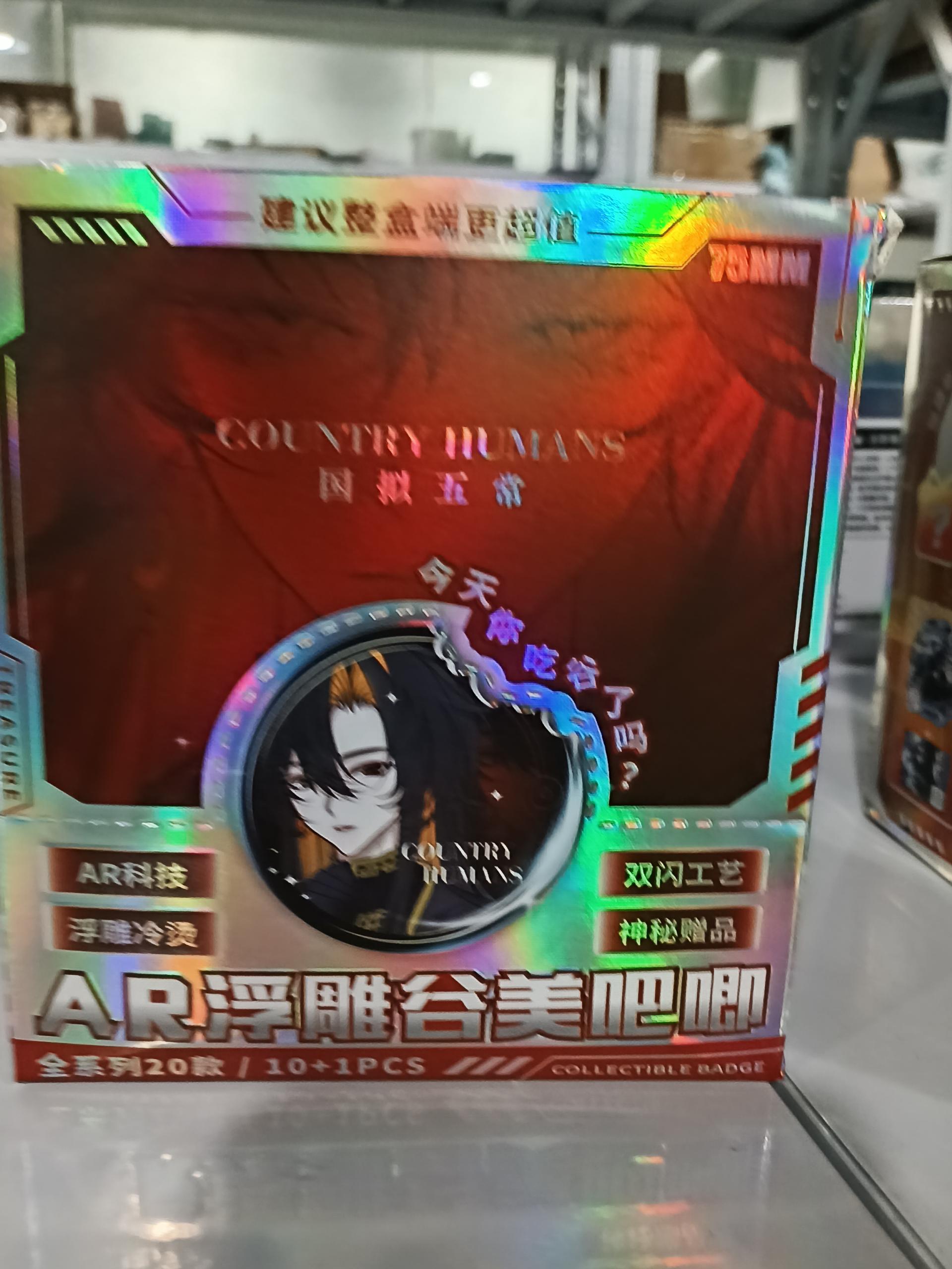 

Значки Country Humans & AR 3D с тиснением, двойной вспышкой, слепые коробки, коллекционные булавки 75 мм с загадочным подарком, 10+1 шт. в коробке One random pack *1ea