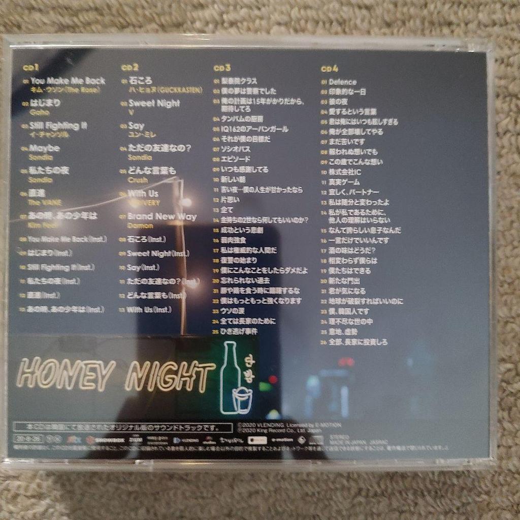 [USED] Itaewon Class Original Sound Track