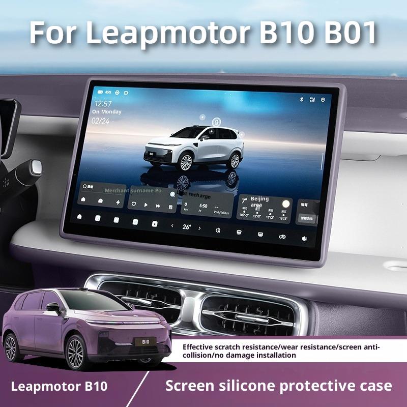 For Leapmotor B10 B01 Special Screen Silicone Protective Cover Car Center Console Navigation Frame Special