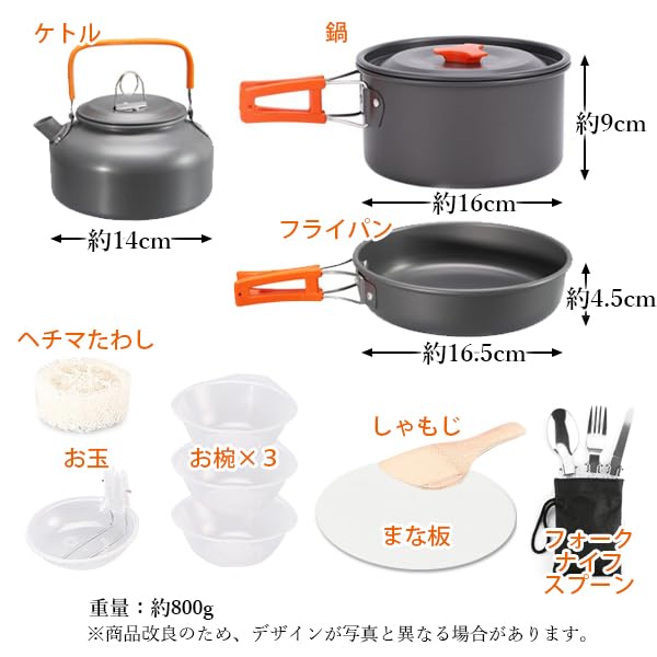 Outdoor Cookware Set: Lightweight and Compact Aluminum Cookware Set Including Frying Pan, Pot, Kettle, Ladle, Rice Paddle, Cutlery, and Simple Cutting