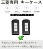 [TECART] Mitsubishi Exclusive Key Case, Mitsubishi Outlander, Key Holder, Ek Wagon, Ek Space, Key