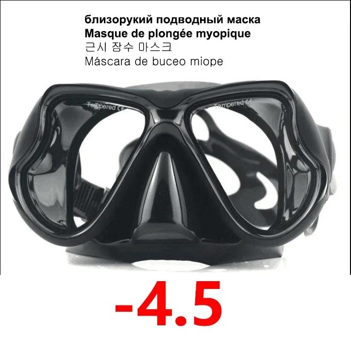 Diving Mask Optical Nearsighted Myopia  Glasses Resin Plastic Lens Googles Silicone  Short-sighted Reading