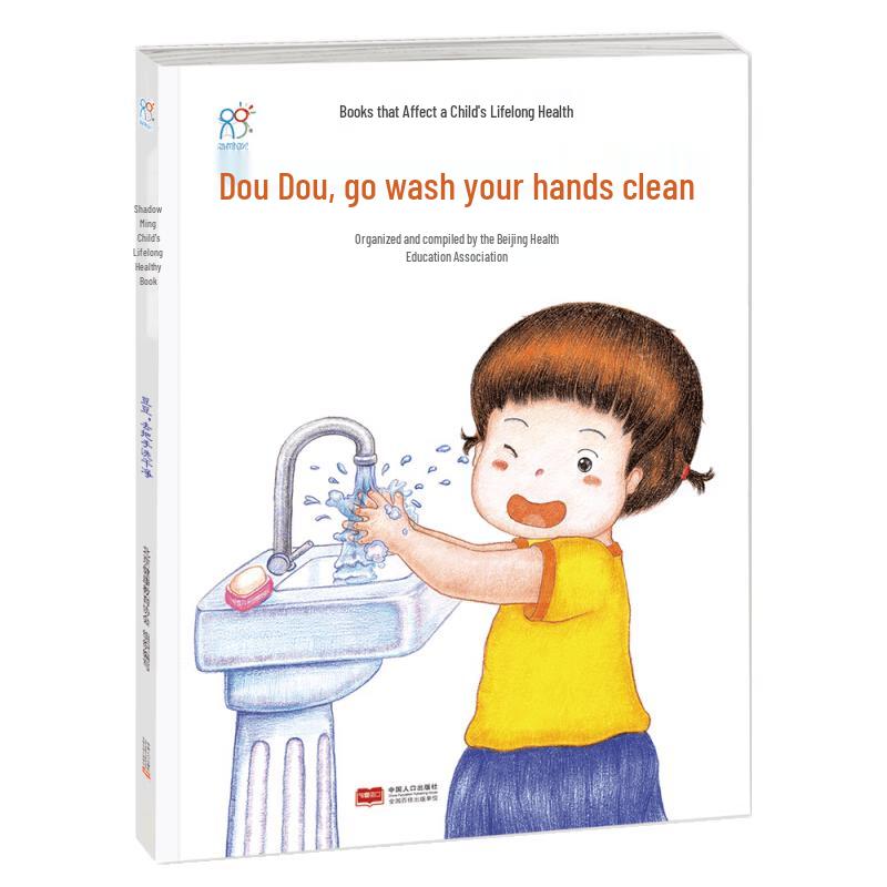 Hairun Sunshine Health Habits Picture Book Series