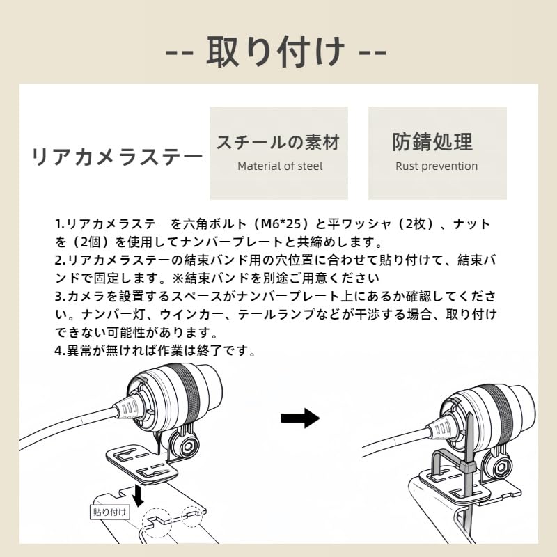 Hyo Rumu Motorcycle Drive Recorder Stay, Rear Camera License Plate