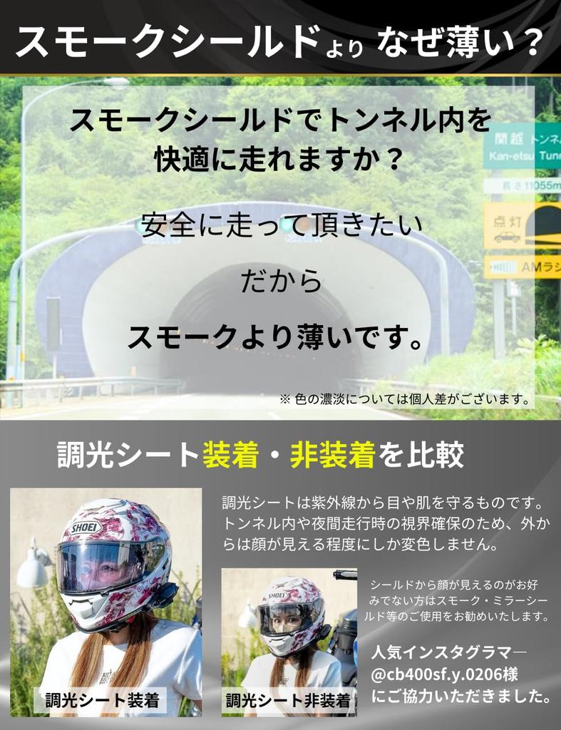 Sheet for Jet Motorcycle Clear [RunWind] Anti-fog Full-face Helmets, Anti-fog Shield, (wide, Dimmable)