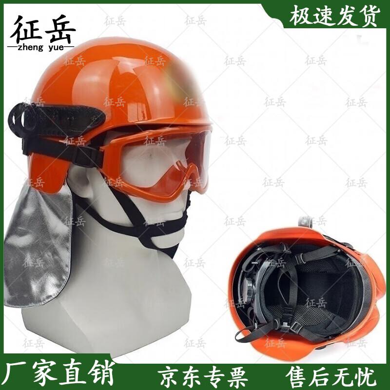 Fire Resistant Forest Firefighter Helmet
