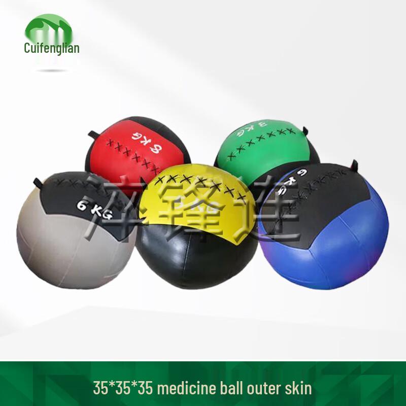 Quifeng Fitness Medicine Ball