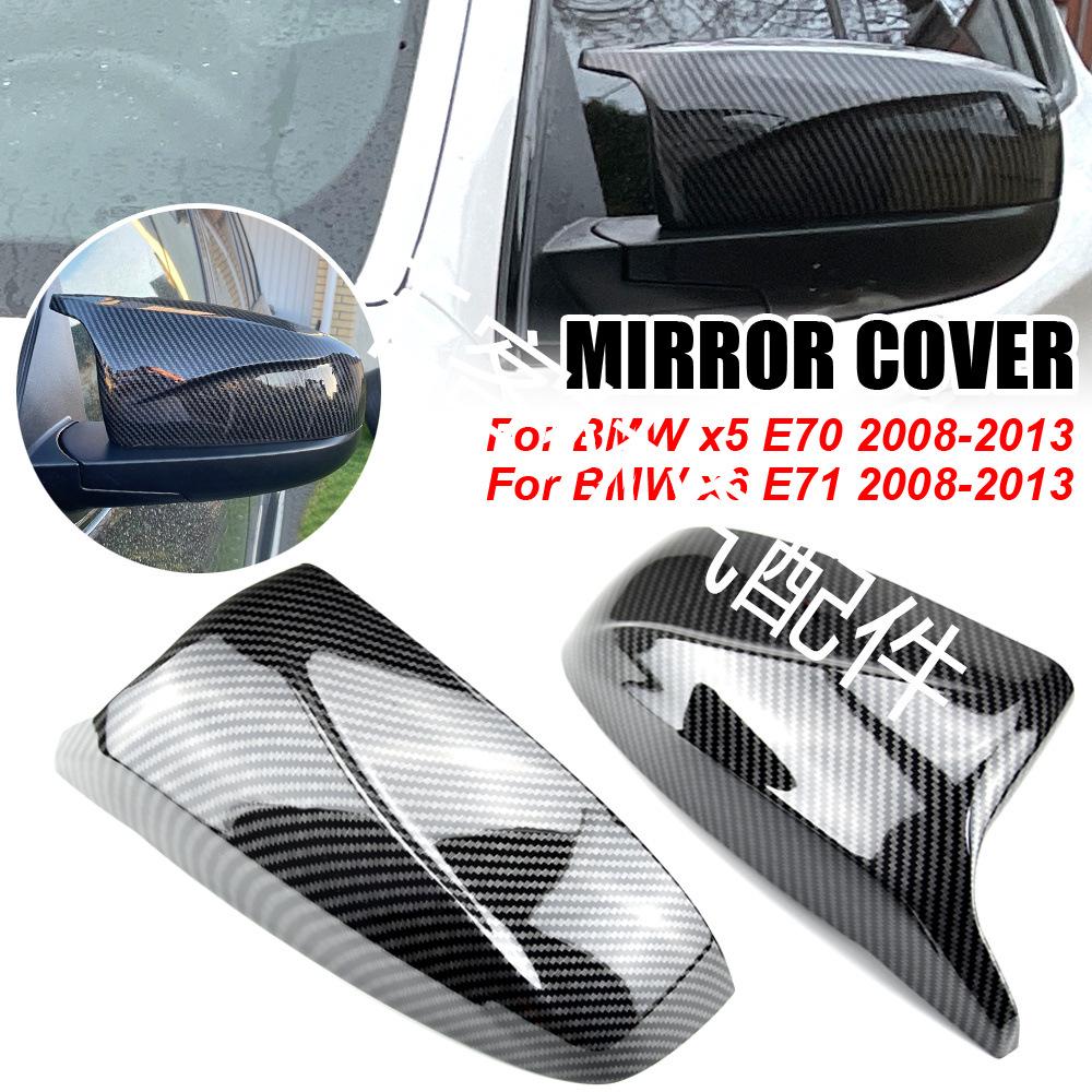 BMW X5/X6 E70/E71 (2007-2013) Gloss Black/Carbon Fiber Mirror Shells