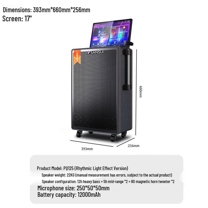 SANSUI PQ125 Portable Smart KTV Speaker with Display CN Plug (adapter Included)