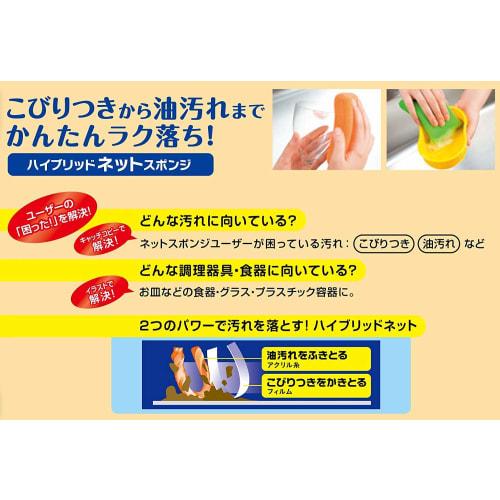 3M Sponge Kitchen Anti-Scratch Antibacterial Hybrid Net 2 Pieces Scotch Brite HBNT-75E 2PM