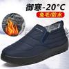 Old North Cloth Shoes Men's Winter Velvet Non-slip Elderly Cotton Shoes Casual Warm Thickened Middle-aged and Elderly Father Shoes