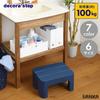 Sanka Step Stool, Deep Blue, Small, 20cm High, Wide Footrest with Non-Slip Surface, Stylish and Cute Round Shape that Blends in with Any Interior,